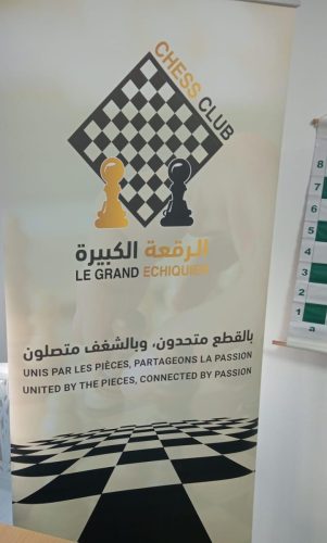 Atelier Chess Club